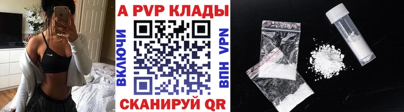 Alpha PVP Crystall  Назрань 