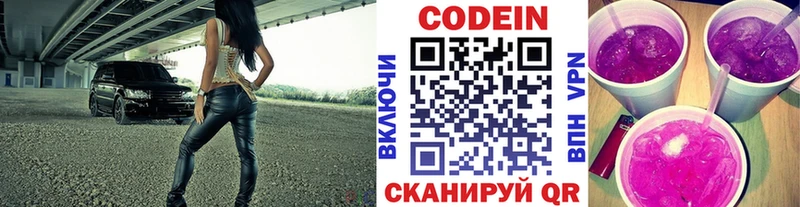 ОМГ ОМГ ссылки  хочу наркоту  Назрань  Codein напиток Lean (лин) 