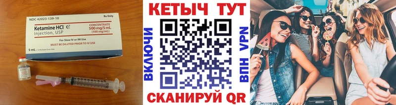 КЕТАМИН VHQ  купить  сайты  Назрань 