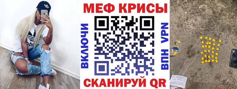 Меф кристаллы  Назрань 