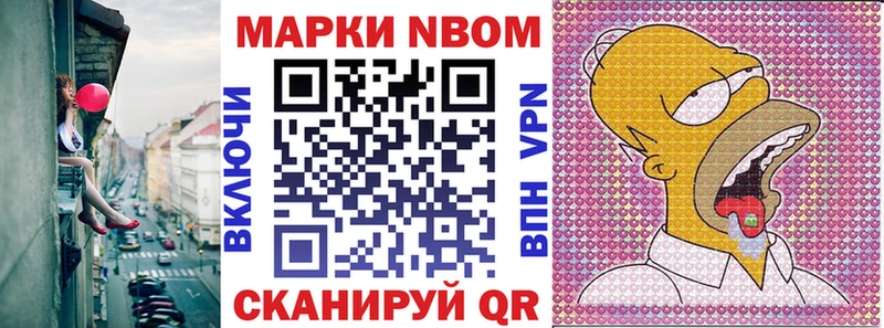 Марки NBOMe 1500мкг Назрань